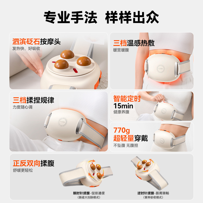 ポップフィー腹部マッサージ器具、石腹腰保護、恒温温湿布マッサージャー、自動腹部マッサージ|undefined