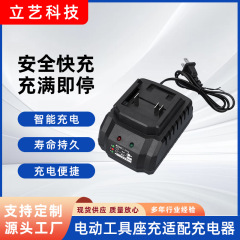 マキタ リチウム電池ホルダー充電器は、ハンドドリル電動レンチ牧歌工具充電器 21V0.5A1.2A1 に適しています。