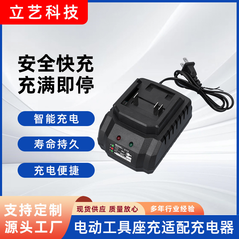 Makita Lithium Battery Charger Adapted to Hand Drill Electric Wrench Pastoral Tool Charger 21V0.5A1.2A1