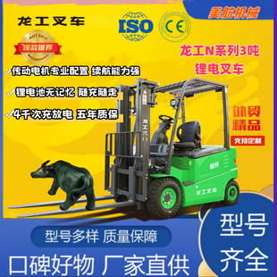 Female College Students Start a Business and Purchase Three Lonking Electric Forklifts of 3 Tons and 3.5 Tons to Rent to Factories to Save Energy