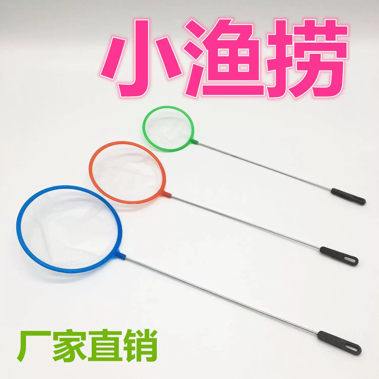 金鱼网兜小型家用鱼缸小号圆形超密捞鱼网中号伸缩锦鲤鱼小型捞网