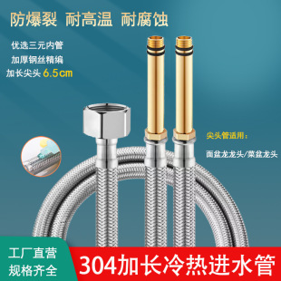 Stainless steel hose faucet connector braided pipe 4 points thickened high pressure explosion-proof 304 extended pointed water inlet hose