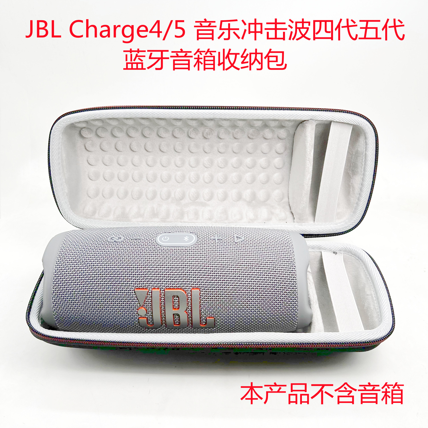 适用JBL Charge 5/4冲击波四代五代蓝牙音响音箱便携式收纳包硬包