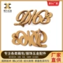 高档单头字母定制皮带扣