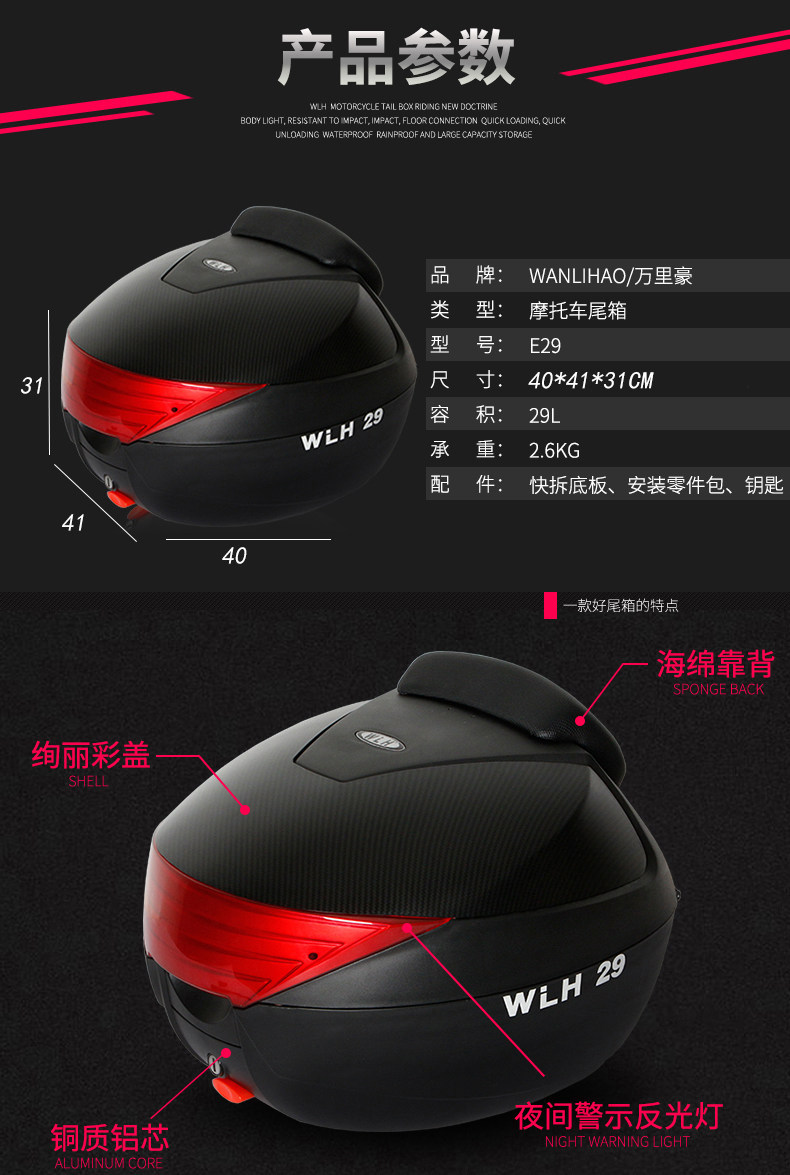 Wanlihao E29 is suitable for Honda nx125 motorcycle tail box, electric vehicle trunk, and universal storage toolbox
