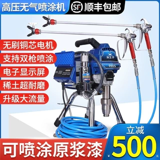 电动喷涂机无气油漆乳胶漆专用涂料小型工程大功率钢结构喷漆机