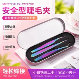 假睫毛镊子;粉刺针黑头夹;眉刀眉剪