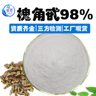 ����߰98%������ȡ��152-95-4 ������Sophoricoside���S߰�F؛
