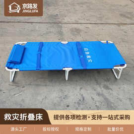 厂家直供招标投标户外折叠床铝合金行军床便速开携住宿供各项资质