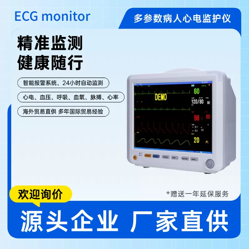 病人多参数监护仪便携多功能心电心率脉搏生命体征监护仪外贸款