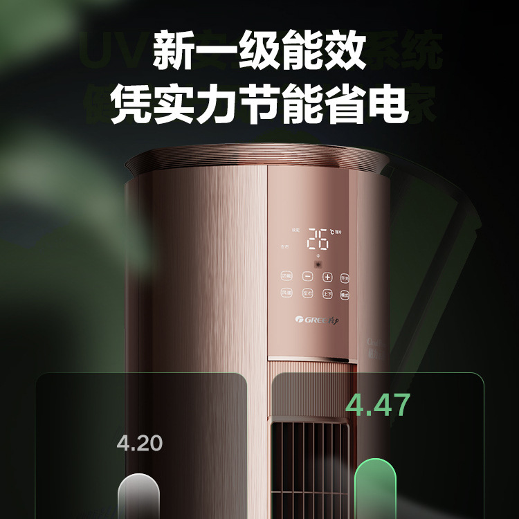 Gree 可変周波数エアコンキャビネットマシン 3 馬力冷暖房ファーストクラスエネルギー効率クラウドプラチナ健康クール室外機 WIF 縦型エアコン|undefined