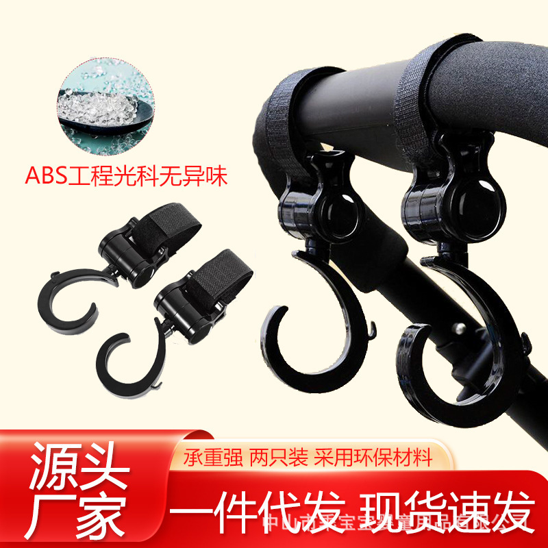 Baby carriage hook universal electric car motorcycle front hook take-out meal delivery hook 360 degree rotatable