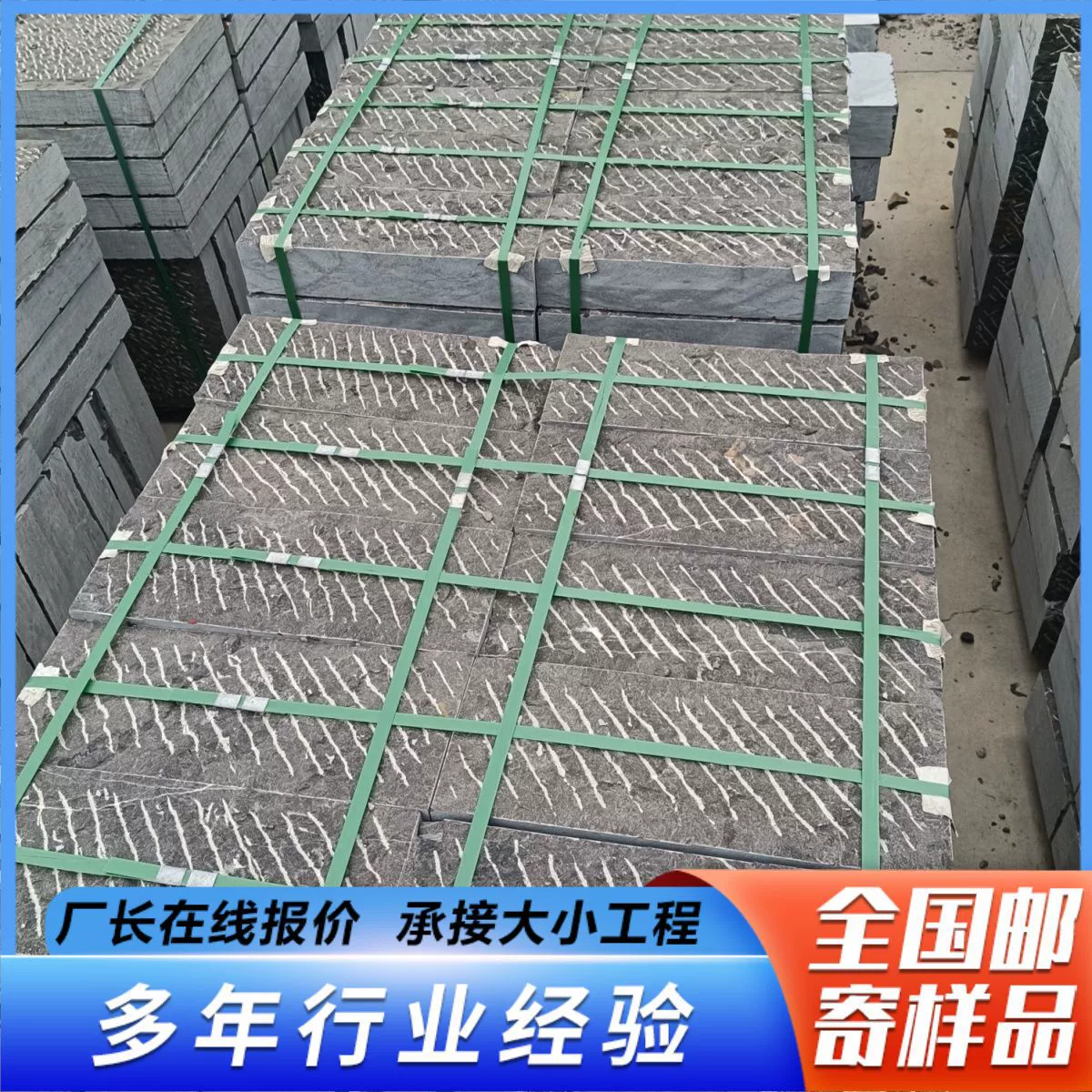 Натуральный синий камень от производителя: прямые продажи, для двора и сада, наружная укладка, нескользящая поверхность «личи», антикварный брусчатка