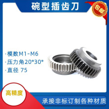 ���l���Ͳ��X��&phi;75������30&deg;20M1M2������⁎��T��ֱ�߲��X��