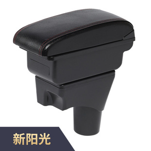 Suitable for Nissan Sunshine Armrest Box Nissan New Sunshine Armrest Box Special Nissan Sunshine Modification Accessories