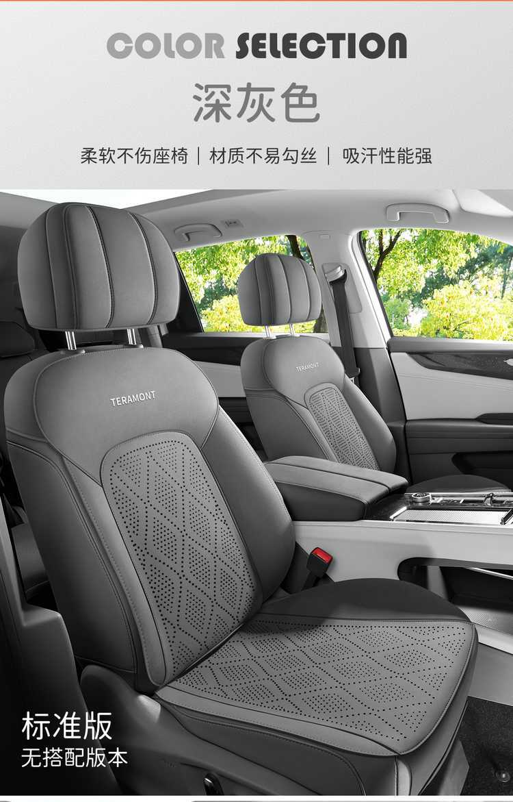 26 Volkswagen Touran car seat cushion, suede, all-season, seven-seater, special saddle cushion, half-cover Touran seat cover