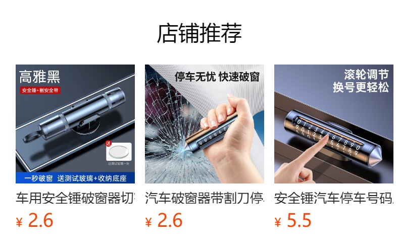 Car Safety Hammer, Seat Belt Cutter, Multifunctional Car Window Breaker, Press Pin-Type Escape Device