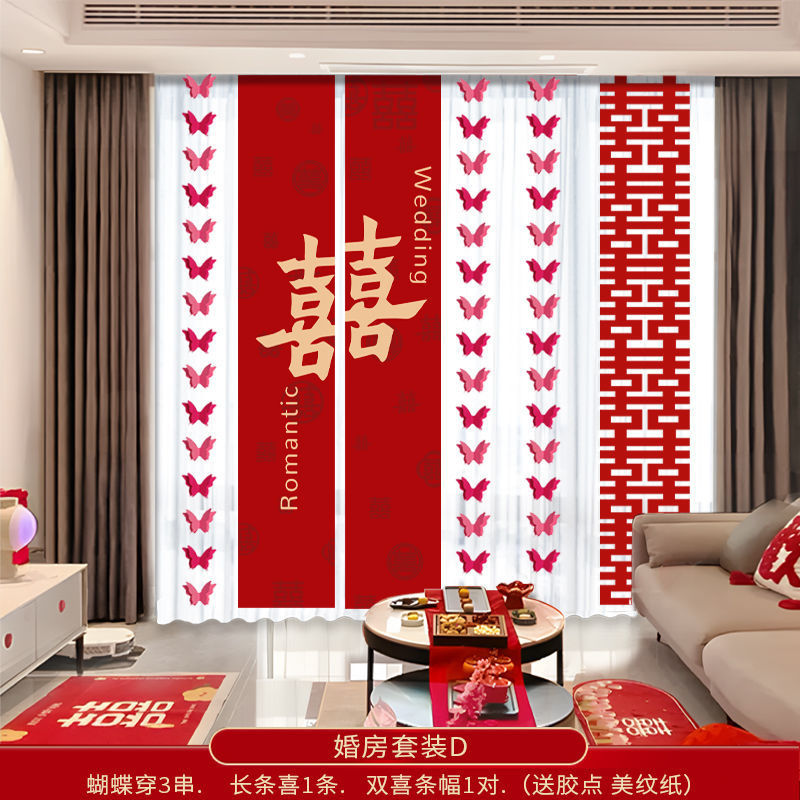婚房布置套装窗帘装饰结婚长条喜字婚礼男方女方卧室蝴蝶挂饰条幅|undefined