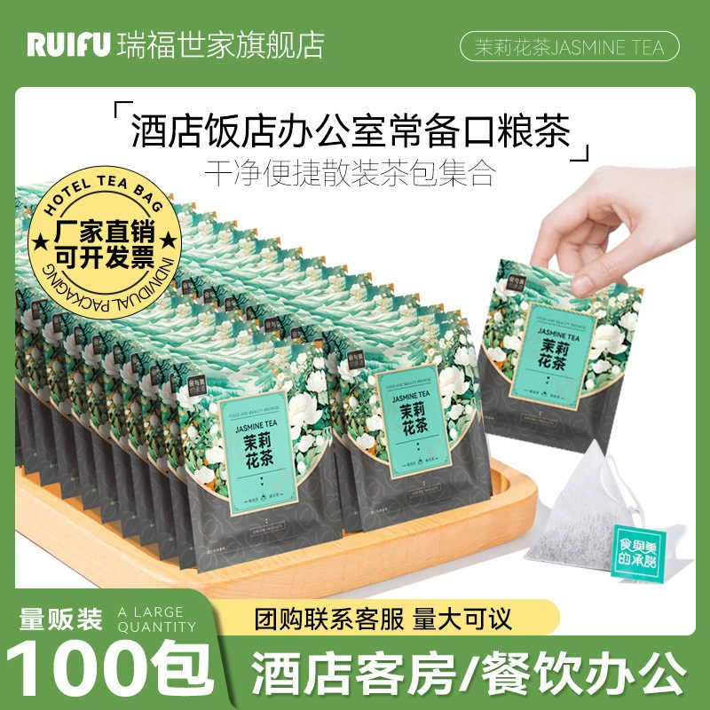 Чай с жасмином, 100 пакетиков, независимая маленькая упаковка, пакетик с зеленым чаем с жасмином, чайный пакетик для комнаты, ресторана, отеля, чайный пакетик