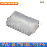 汽车连接器DJ5559-18A