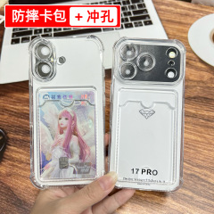 适用iPhone16Pro带推卡包手机壳苹果17四角15防摔13/14保护套批发