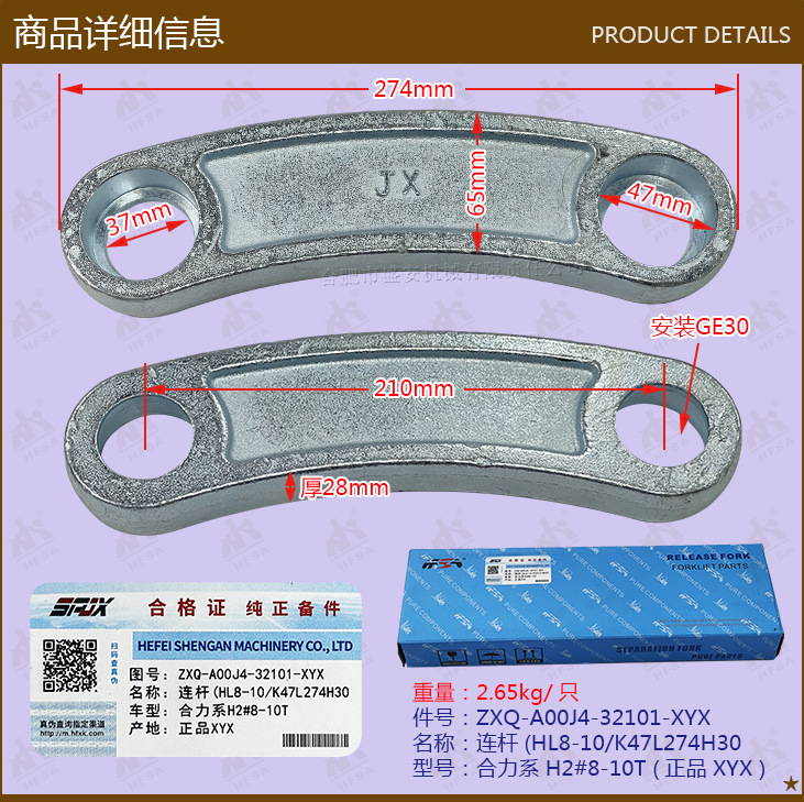 叉车配件批发后桥转向连杆合力系H2#8-10T