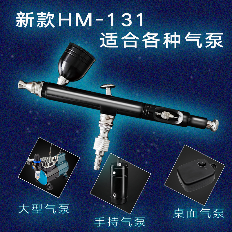 模型上色喷涂手办喷漆彩绘0.2/0.3/0.5喷泵气泵双动注氧仪小喷笔