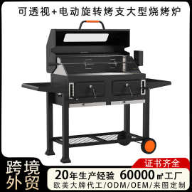 现货电动旋转烤支多功能烧烤炉家用大号户外庭院烧烤架美式烤肉炉