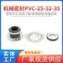 系列密封pvc25机械标准件