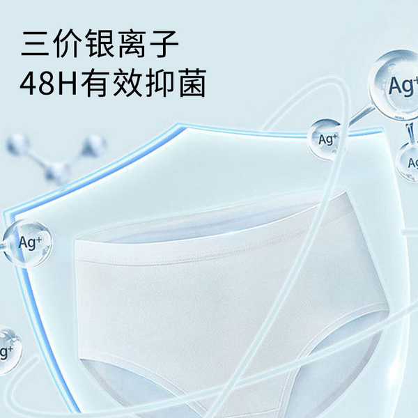Hygienic underwear