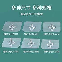 免打孔無痕螺絲貼無痕釘相框釘畫釘掛鈎廚房浴室壁掛置物架免釘貼