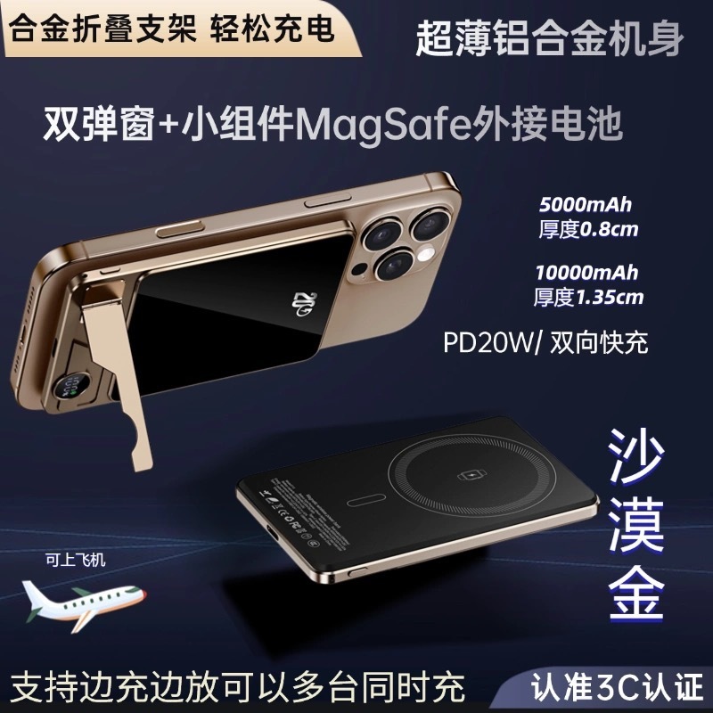 跨境magsafe超薄铝合金无线磁吸款充电宝10000mAh自带线外接电池|undefined