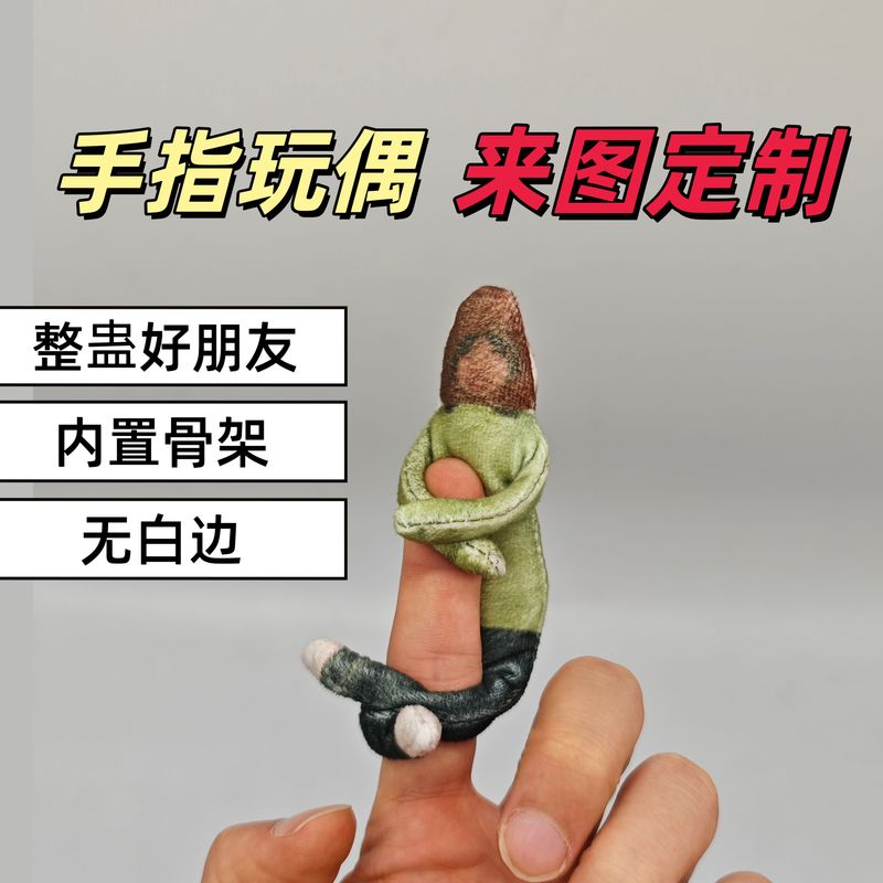 フィンガードール DIY 枕カスタム人形マウスドライ人形人形白いエッジなし内蔵スケルトン自由な形状|undefined