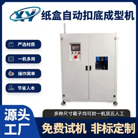 成型机;包装生产线;全自动打包机