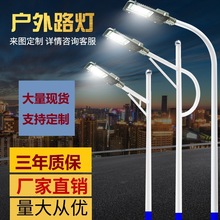 市电路灯道路超亮防水led路灯户外灯220v6米路灯杆全套直杆路灯头