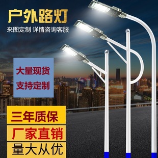 Electric street lamp road super bright waterproof led street lamp outdoor lamp 220v6 m road lamp pole full set straight pole road lamp holder