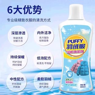 Down jacket fluffy detergent 480ml large capacity down jacket decontamination fluffy in stock a generation of hair