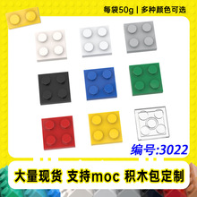 3022�羳�����ָ�2X2������С����MOC�����ɢ��ƴ���ľ��50g��