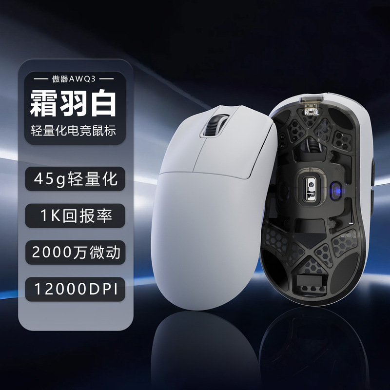 超軽量ワイヤレスマウス ゲーム e スポーツ 3 モード 2.4G/Bluetooth 有線充電 ポータブル|undefined