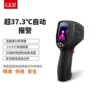 华盛昌cem体温蓝牙热像仪