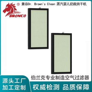 Cross-Border Dryer Hepa Filter Compatible with Dr Brown's Clean Steam Baby Bottle Dryer