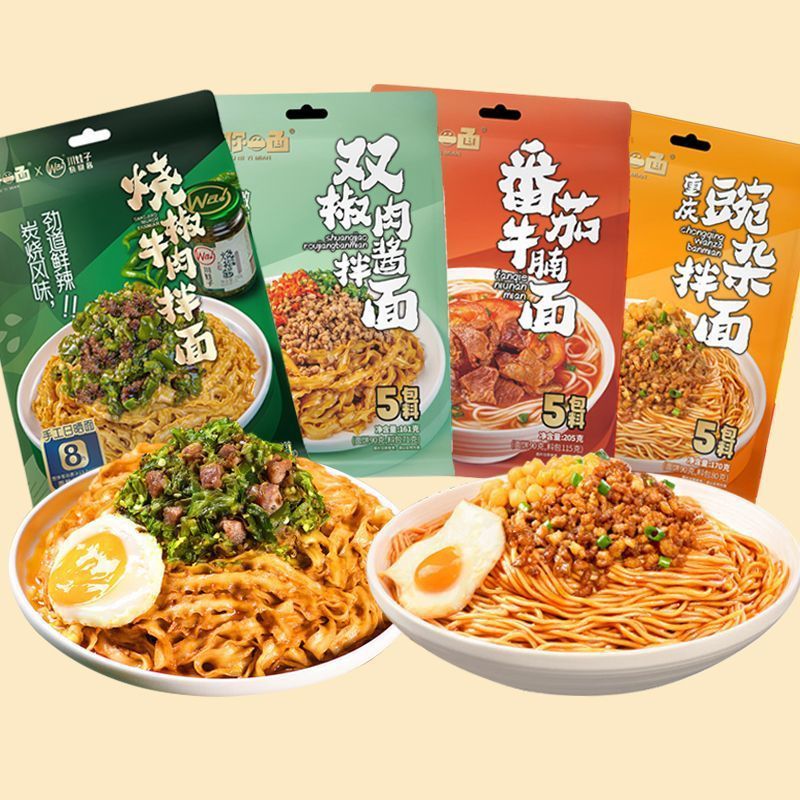 有你一面重庆豌杂面烧椒牛肉拌面双椒番茄牛腩猪肚鸡汤酸菜方便面|undefined