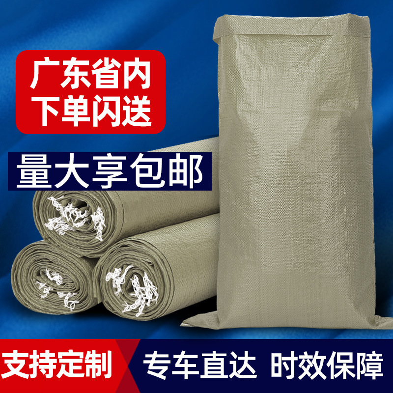 Plastic Woven Bag Wholesale Thickened Snakeskin Bag Express Logistics Packing Bag Construction Waste Decoration Sack Packaging