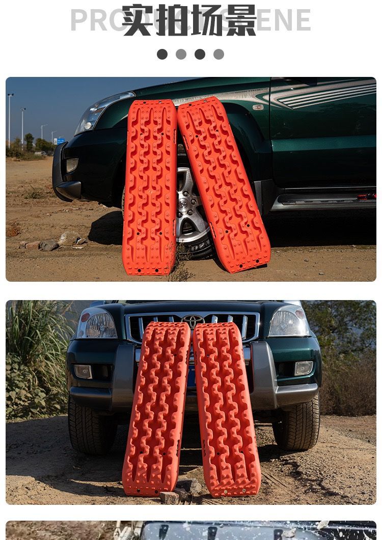 Off-road car tire Relief Board car mud snow relief sand board outdoor self-driving rescue non-slip