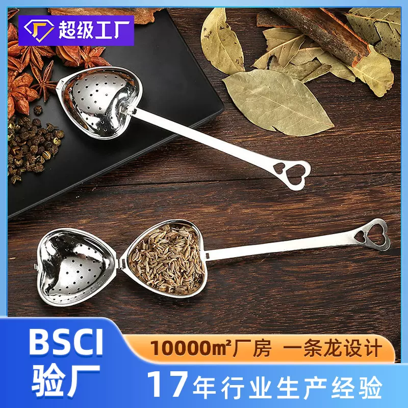 OEM/ODM定制茶漏心形不锈钢茶隔茶叶过滤器茶勺带茶柄泡茶神器