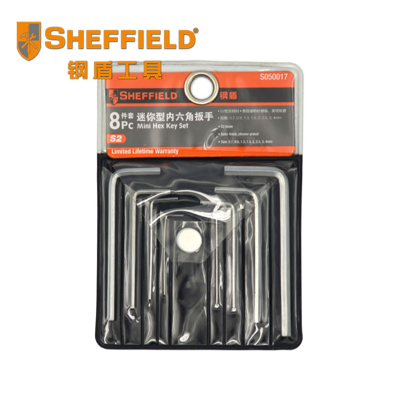 钢盾工具秀珍套装8件套迷你微型小号内六角扳手0.7/0.9/1.3/1.5mm