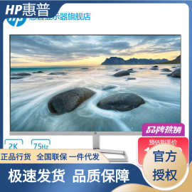 惠普（HP）M27FQ 2KIPS微边框高清显示屏75Hz刷新率27吋游戏电竞