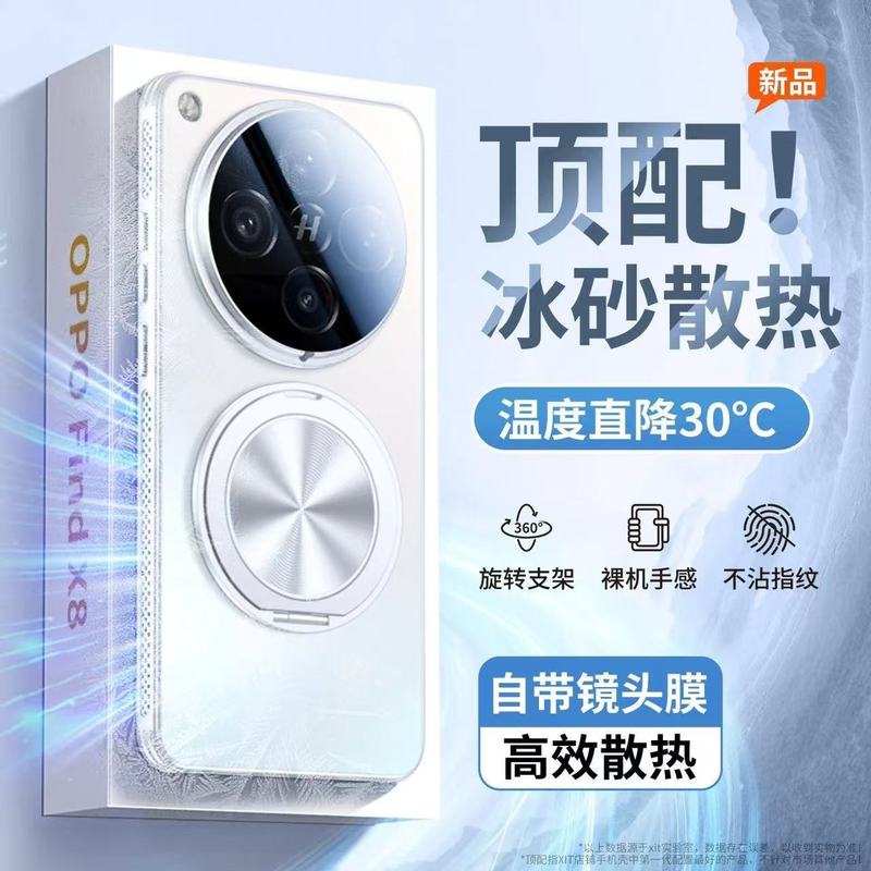 OPPO find X8S+対応 マグネット式スタンド付きスマホケース Pro 小紅書人気商品 レンズ全面保護 高級保護ケース|undefined