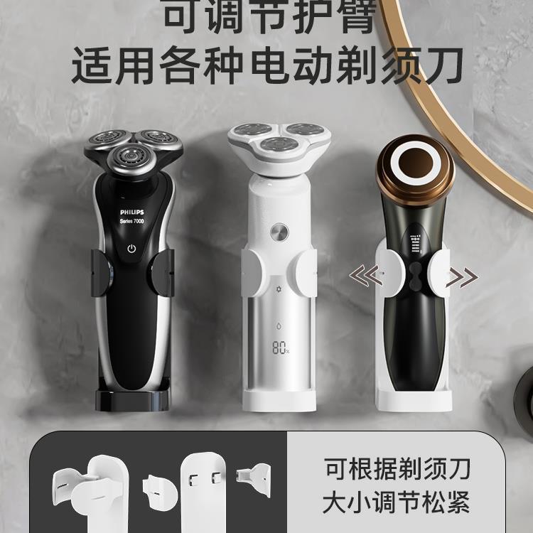 シェーバー収納ラック、シェーバーホルダー、パンチフリーハンガー、電動収納ラック、バスルーム壁掛けカウンター|undefined