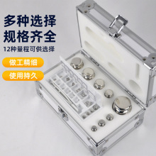 E2成套无磁不锈钢高精度砝码316无磁不锈钢高精准天平校准砝码